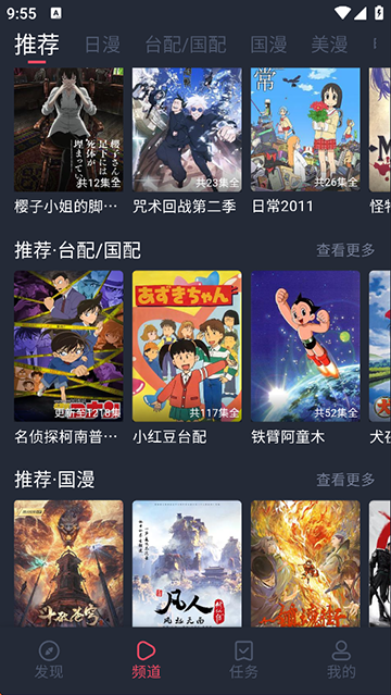 黑白动漫最新版截图2