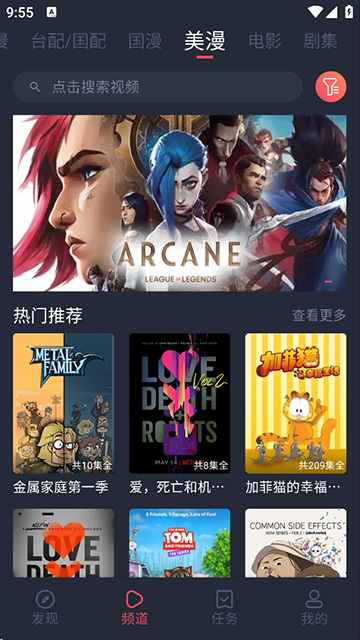 黑白动漫最新版截图3