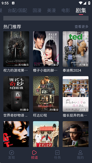 黑白动漫最新版截图4