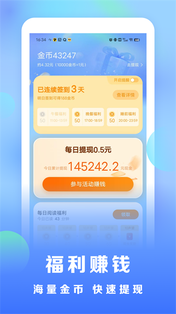 浩看免费小说截图2