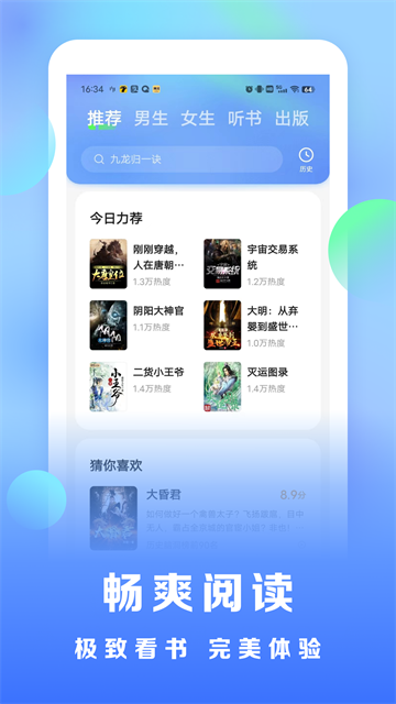 浩看免费小说截图4