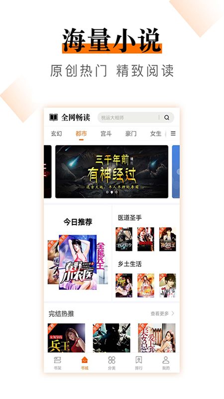 小说云截图1