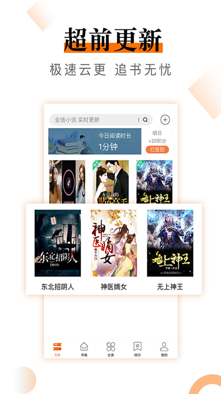 小说云截图3