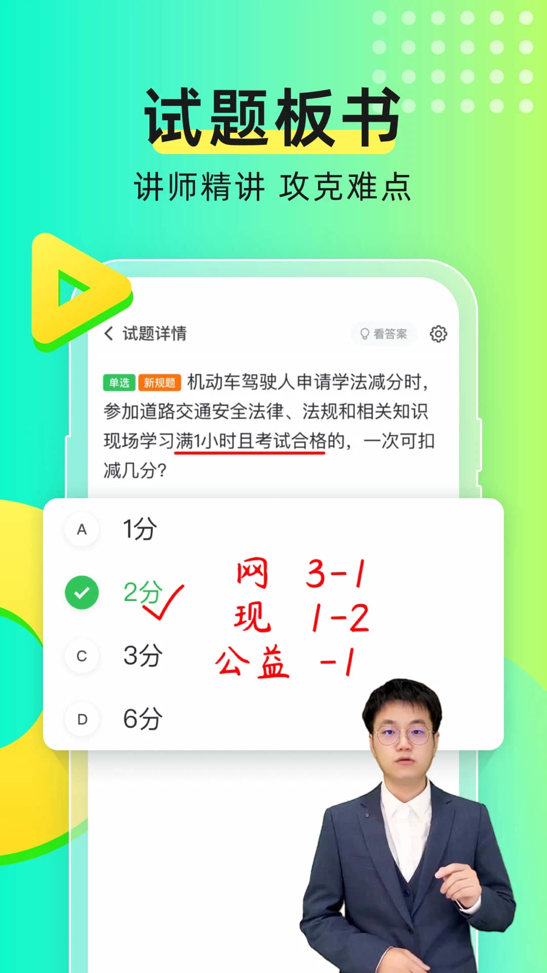 元贝驾考截图2