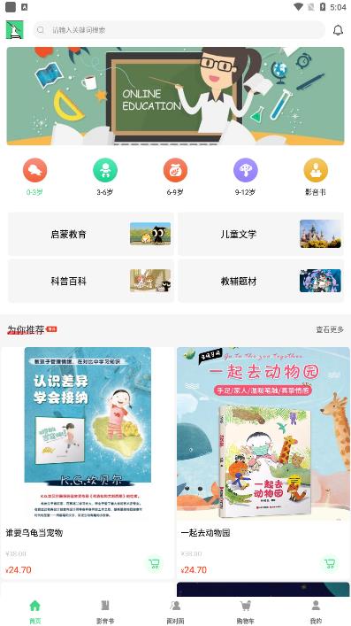 戴胜鸟图书截图1