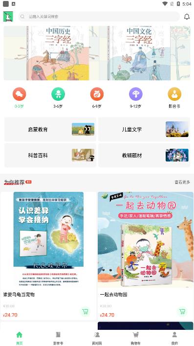 戴胜鸟图书截图2