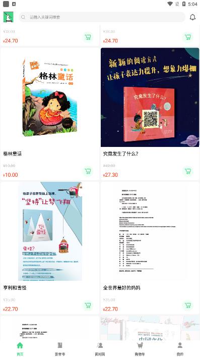 戴胜鸟图书截图3