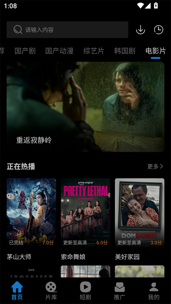 光雨影视截图1