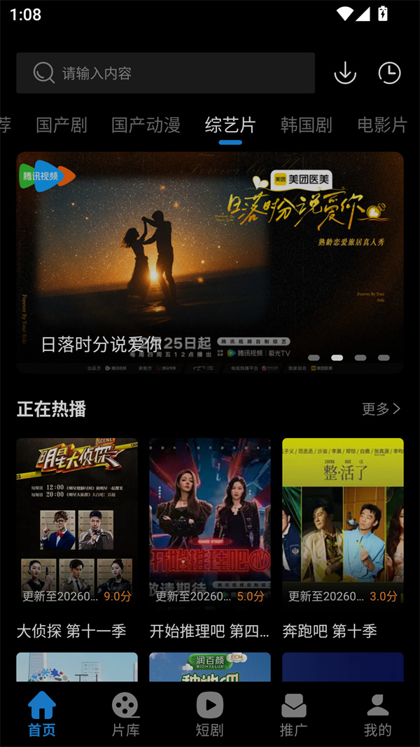 光雨影视截图3