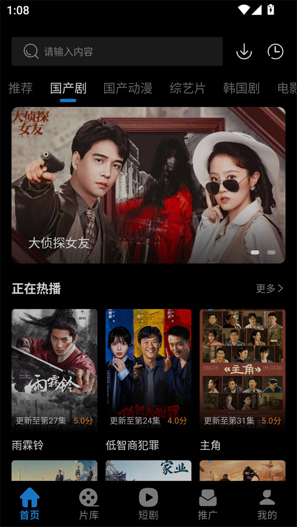 光雨影视截图4