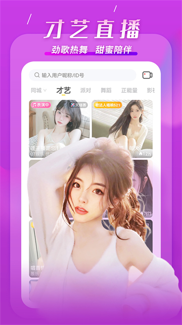 KK直播截图2