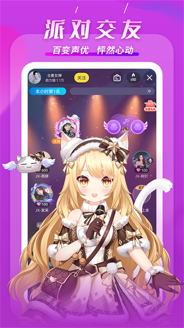 KK直播截图3
