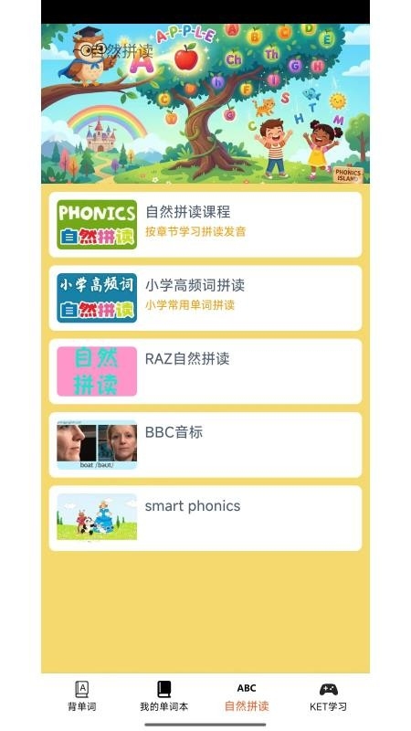 蓝思背单词截图3