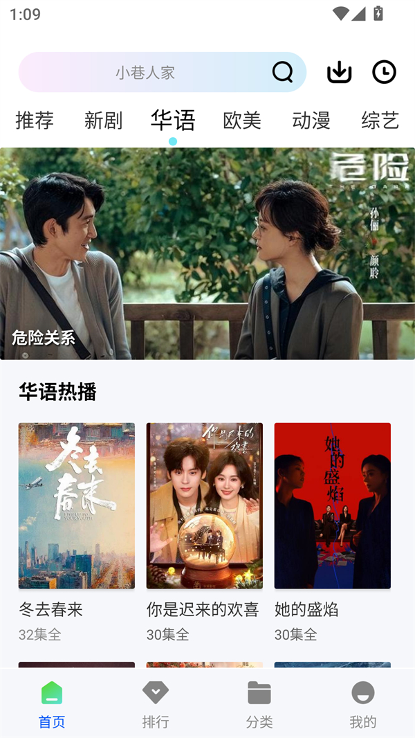 红杉阁影视截图4