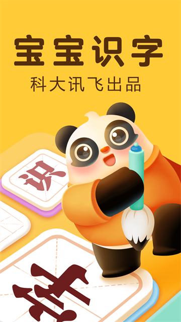 讯飞熊小球截图2
