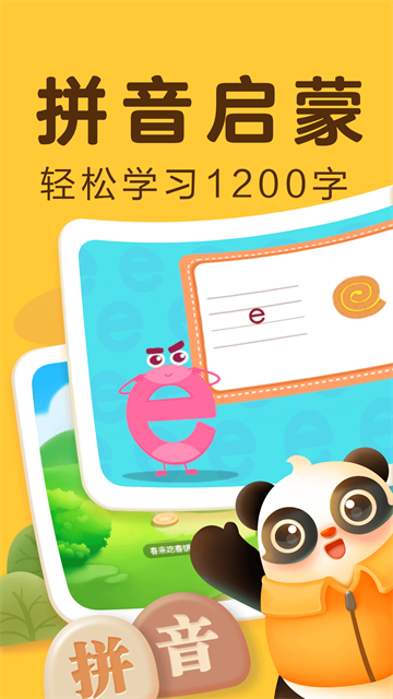讯飞熊小球截图4