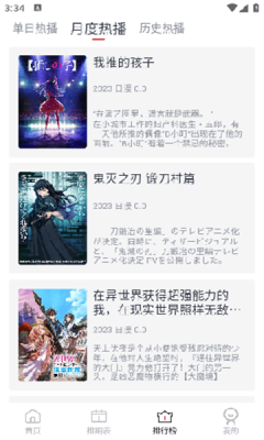 ELFUN动漫截图2