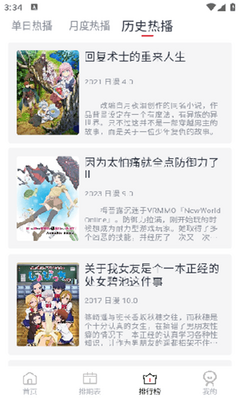 ELFUN动漫截图3