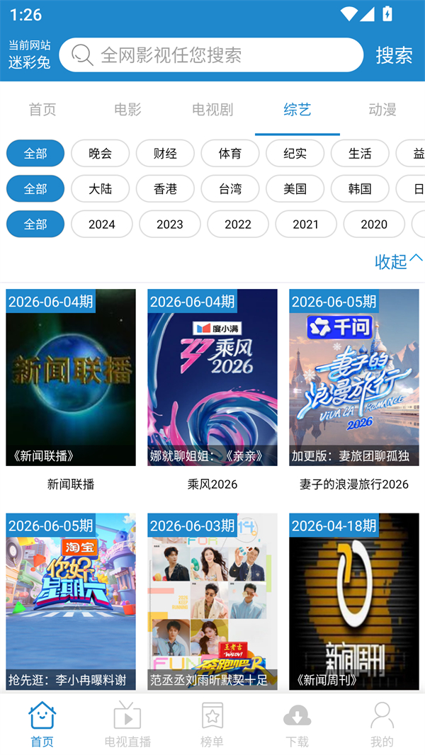 每天YS截图1