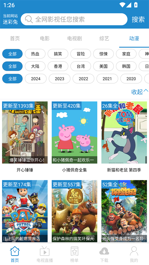 每天YS截图2