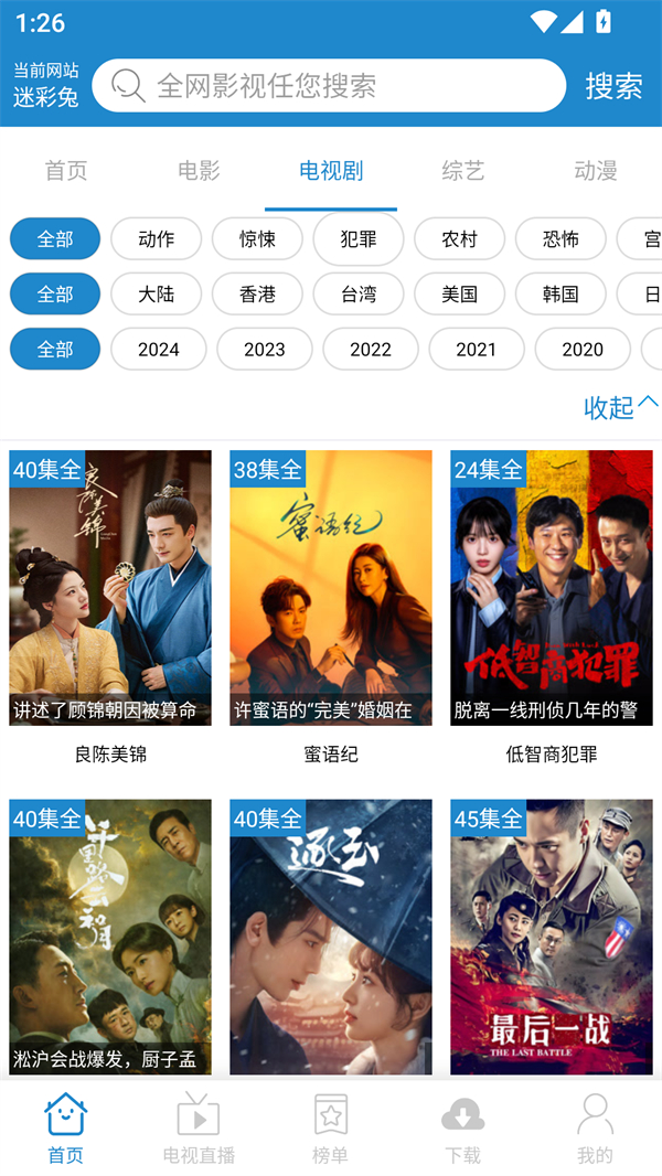 每天YS截图3