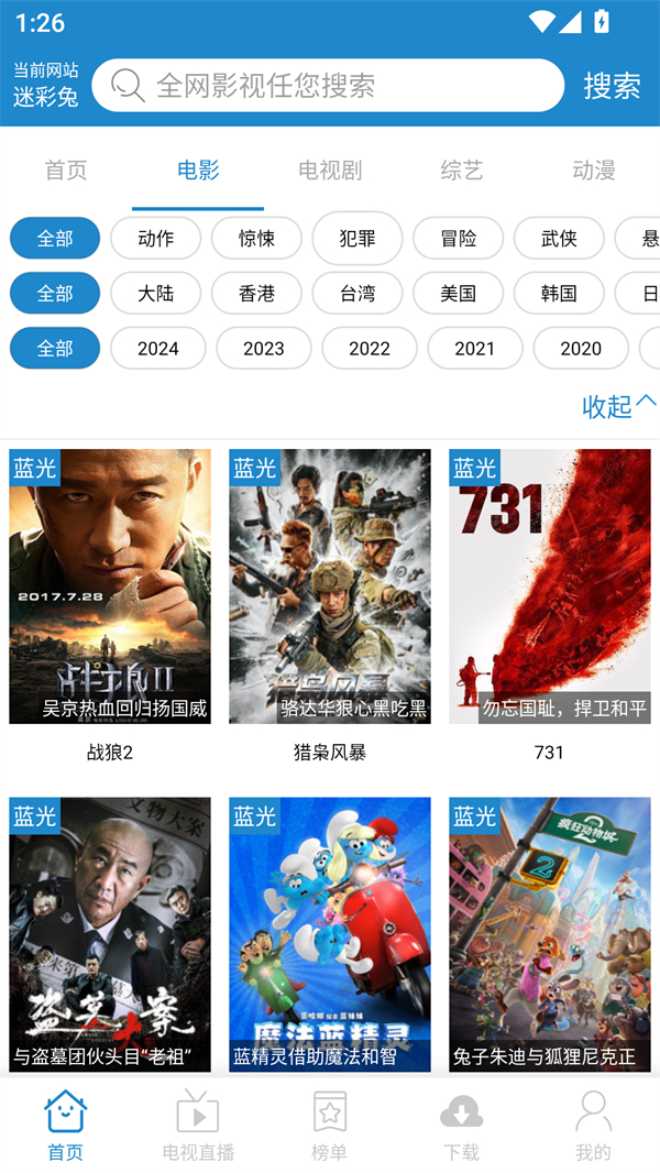 每天YS截图4