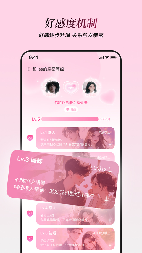 星朋友官方版截图1