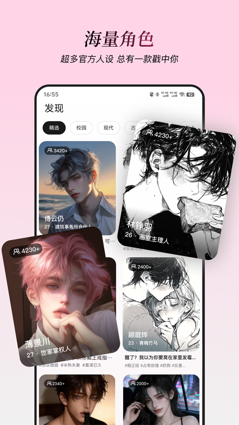 星朋友官方版截图2
