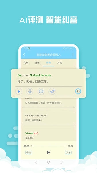 书虫英语截图1