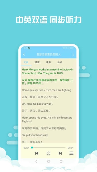 书虫英语截图2