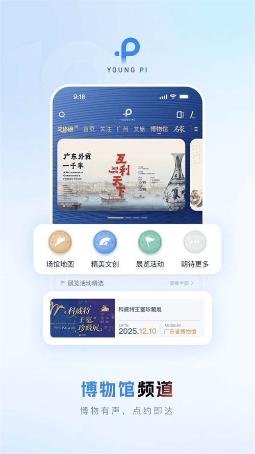 羊城派截图2