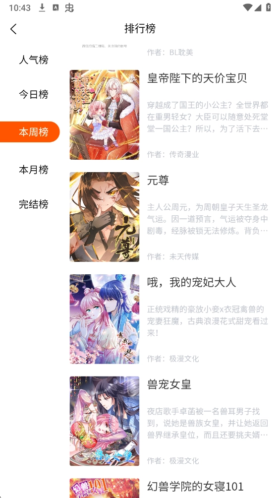 G社漫画截图1