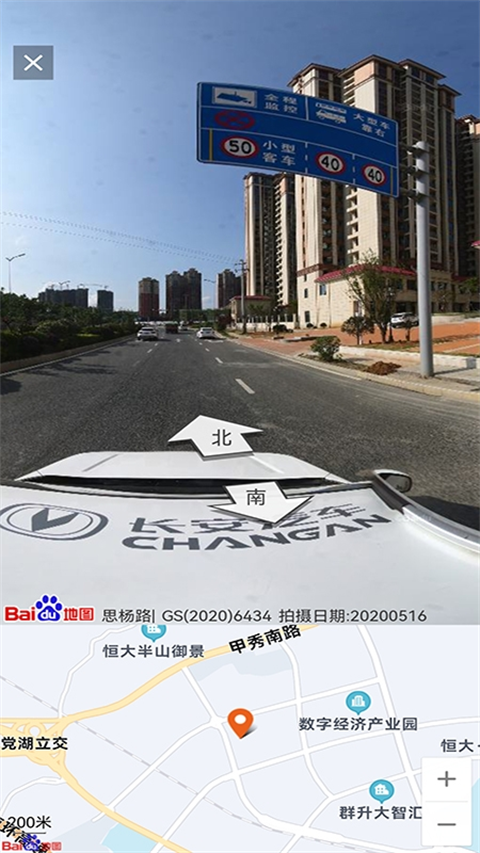 北斗卫星地图高清版截图3
