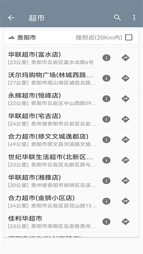 北斗卫星地图高清版截图4