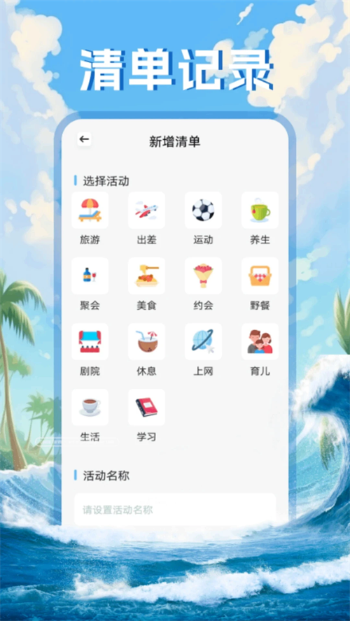 Grad旅行截图1