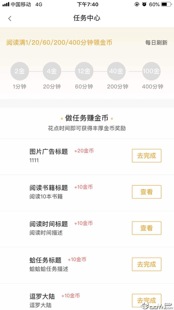 望海阅读截图1