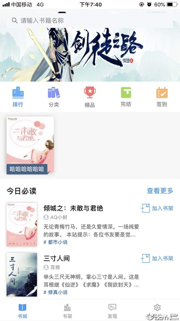 望海阅读截图2