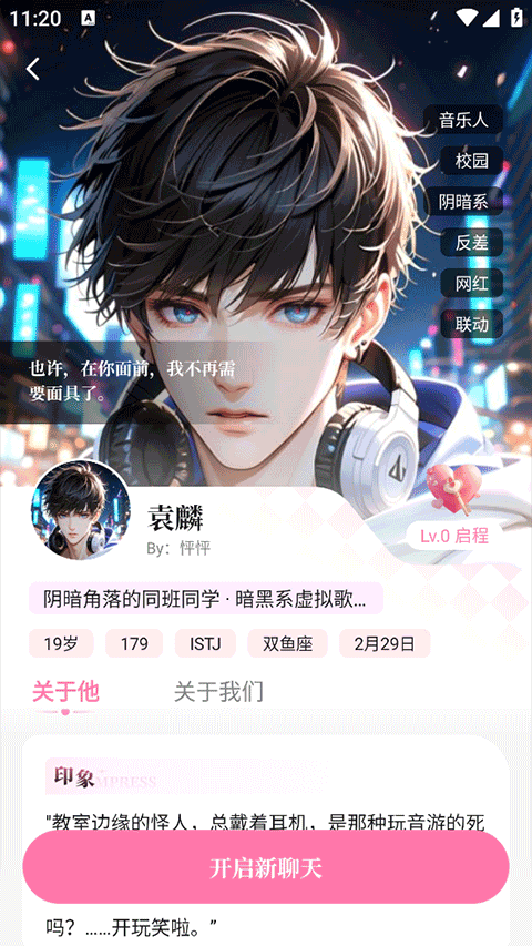 怦怦ai截图3