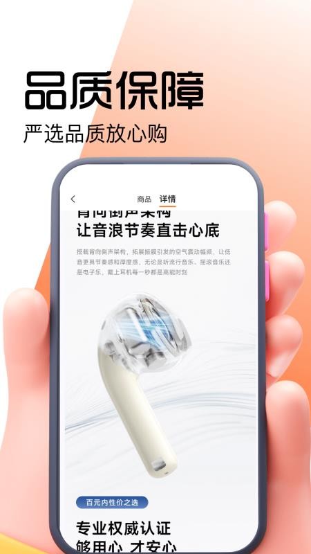 好豚友截图2