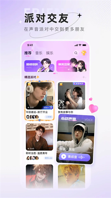 小陪伴语音官方版截图1