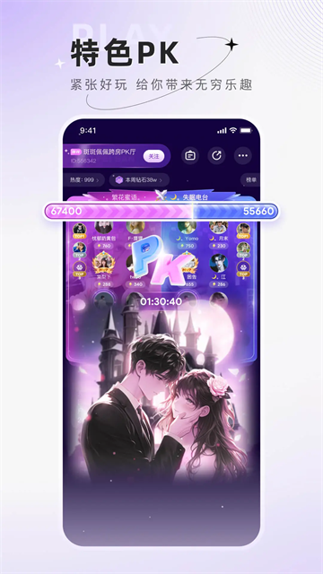 小陪伴语音官方版截图3