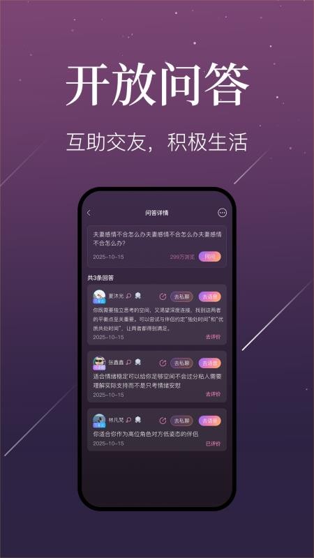 小幸运截图1