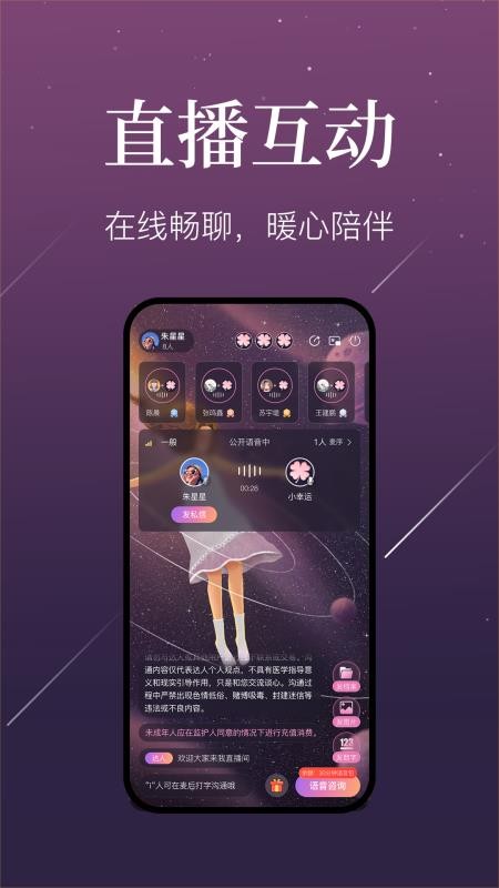 小幸运截图2