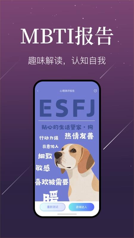 小幸运截图3