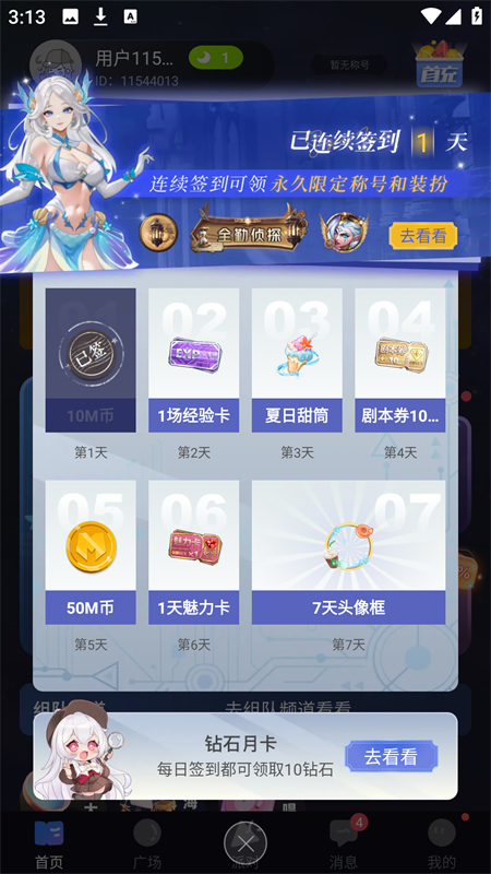 一起剧本杀截图3