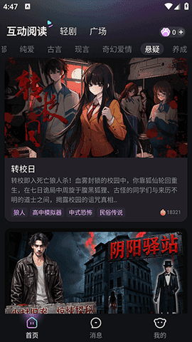 快鱼互动截图1