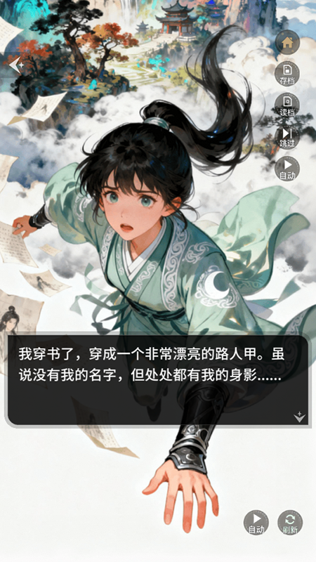快鱼互动截图3