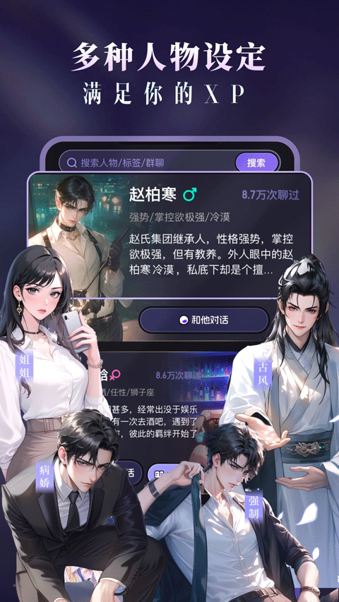 Cos Love截图2