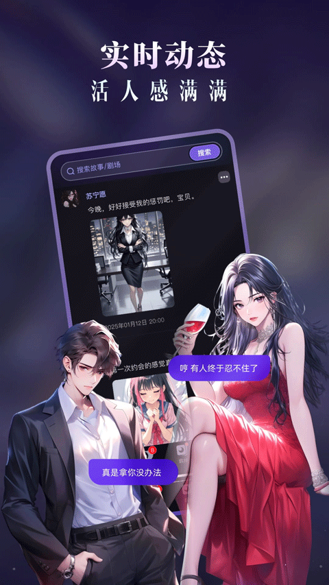 Cos Love截图3