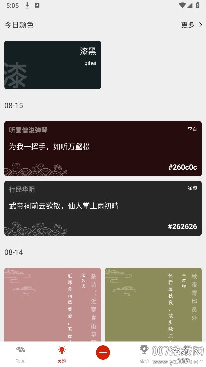 与子同袍截图1